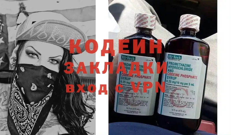 цены   Верхний Уфалей  Codein Purple Drank 